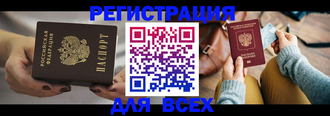 временная регистрация законно в Сольцах