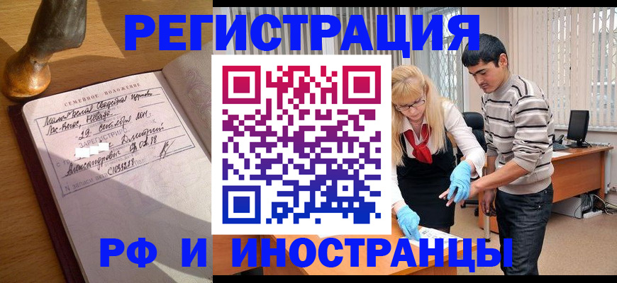 регистрация в Сольцах