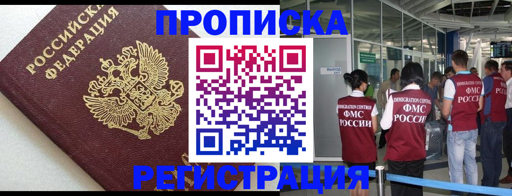 прописка ребенка в Сольцах