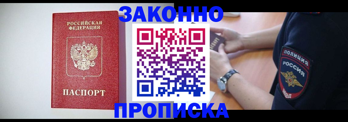 прописка 2025 в Сольцах