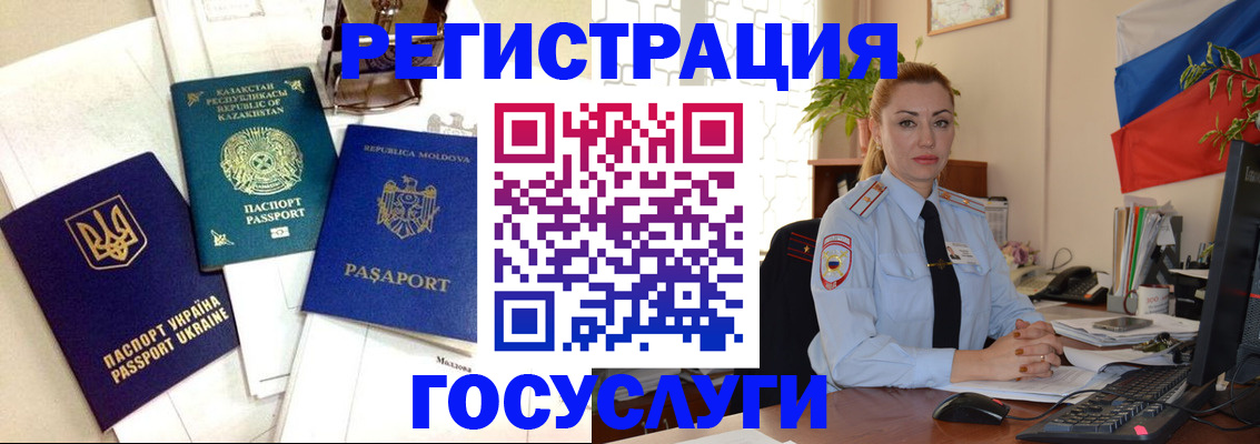 прописка иностранных граждан в Сольцах